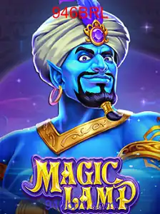 MagicLamp